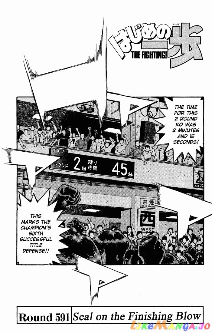 Hajime no Ippo Chapter 591 - page 1