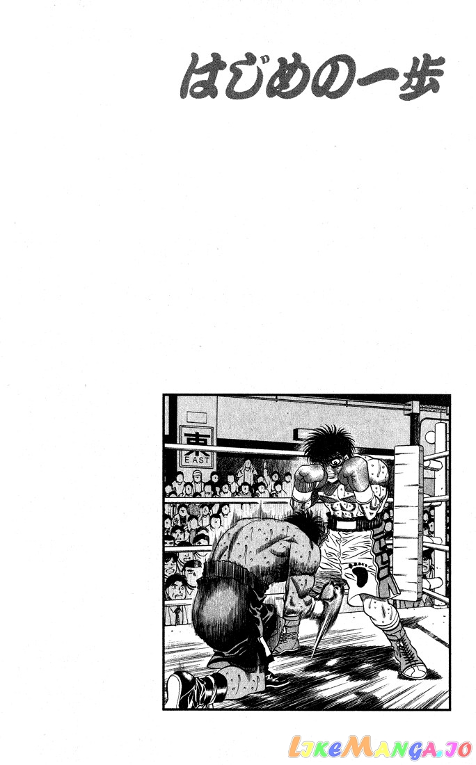 Hajime no Ippo Chapter 435 - page 17