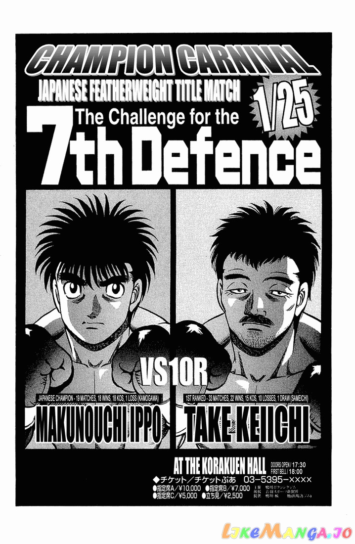 Hajime no Ippo Chapter 633 - page 15