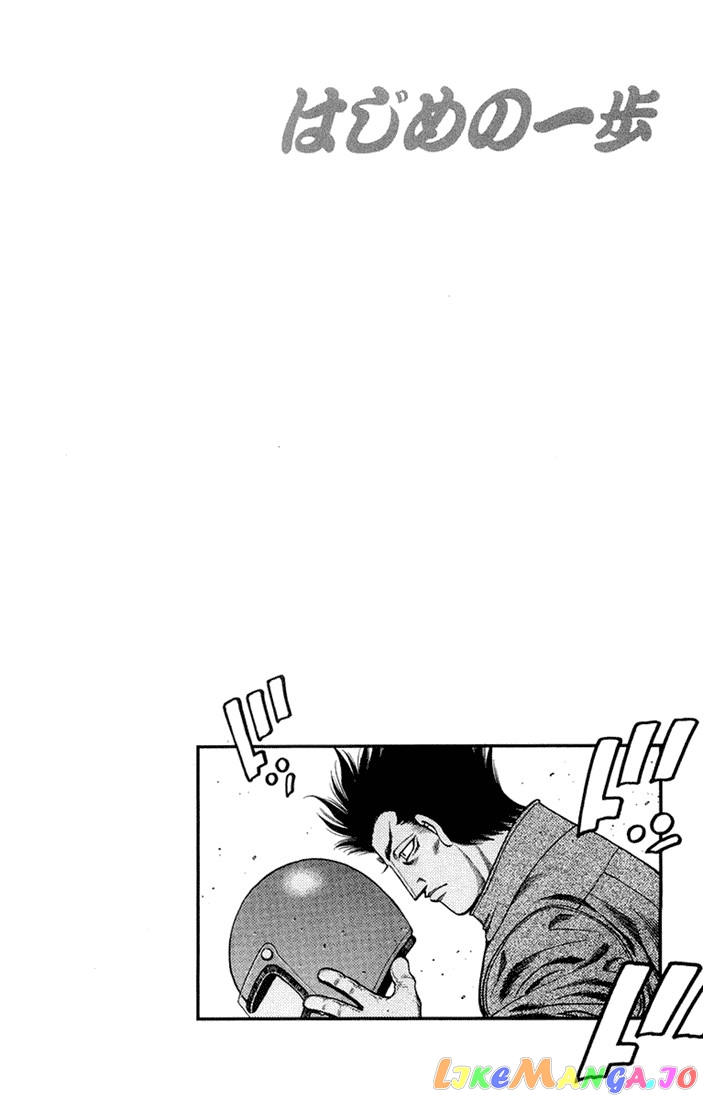 Hajime no Ippo Chapter 675 - page 19