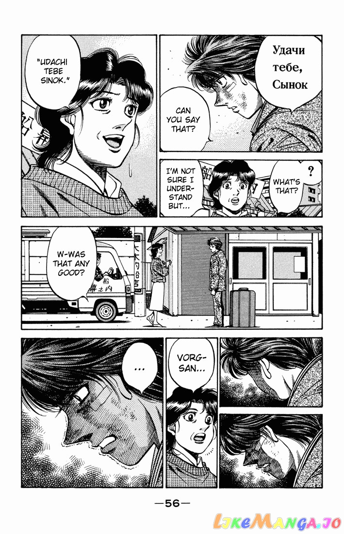 Hajime no Ippo Chapter 475 - page 13