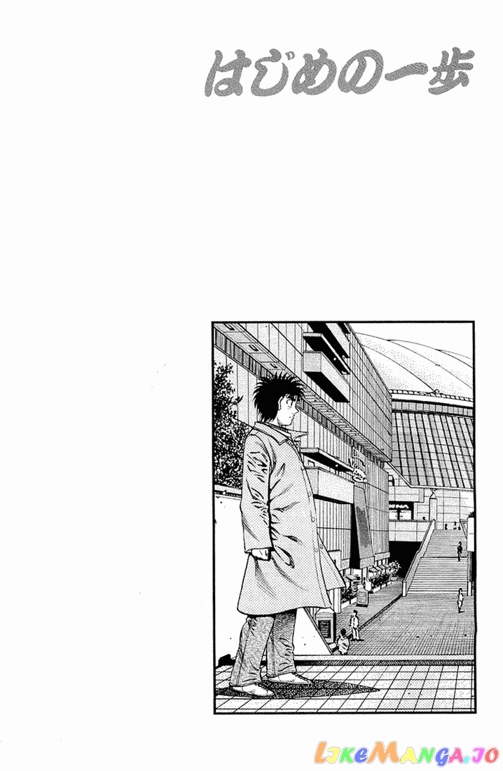 Hajime no Ippo Chapter 634 - page 20
