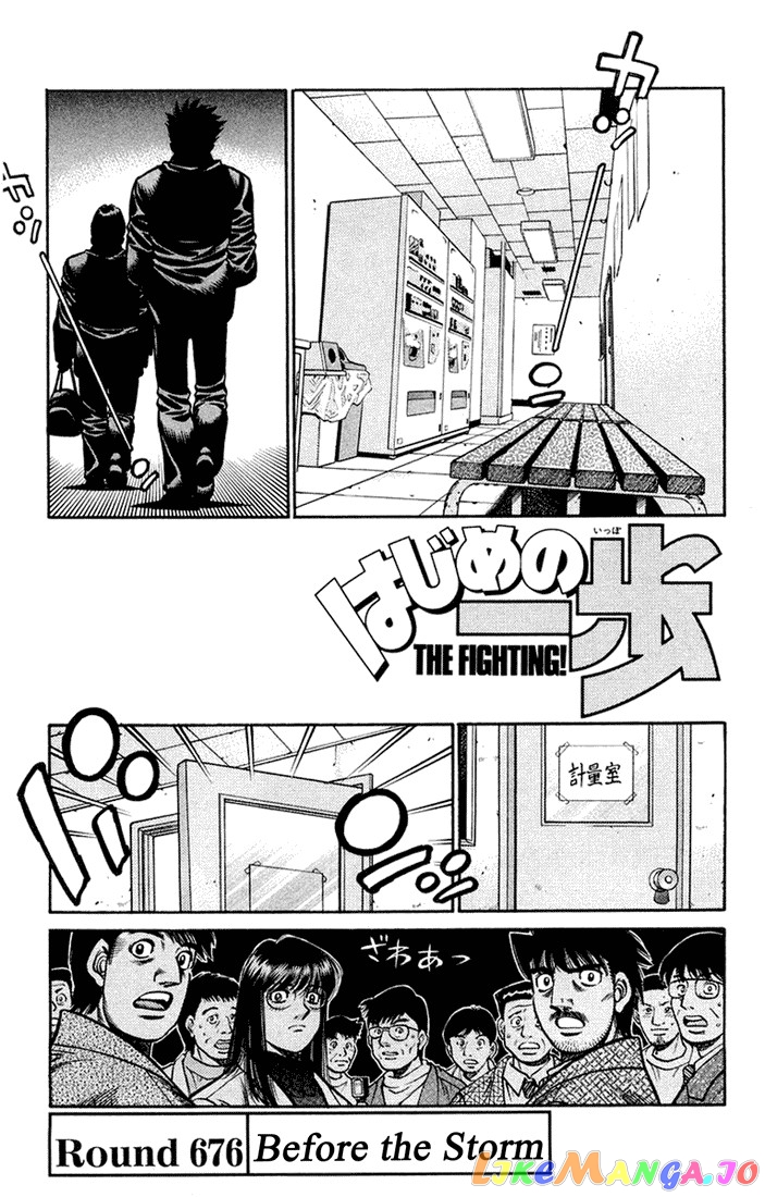 Hajime no Ippo Chapter 676 - page 1