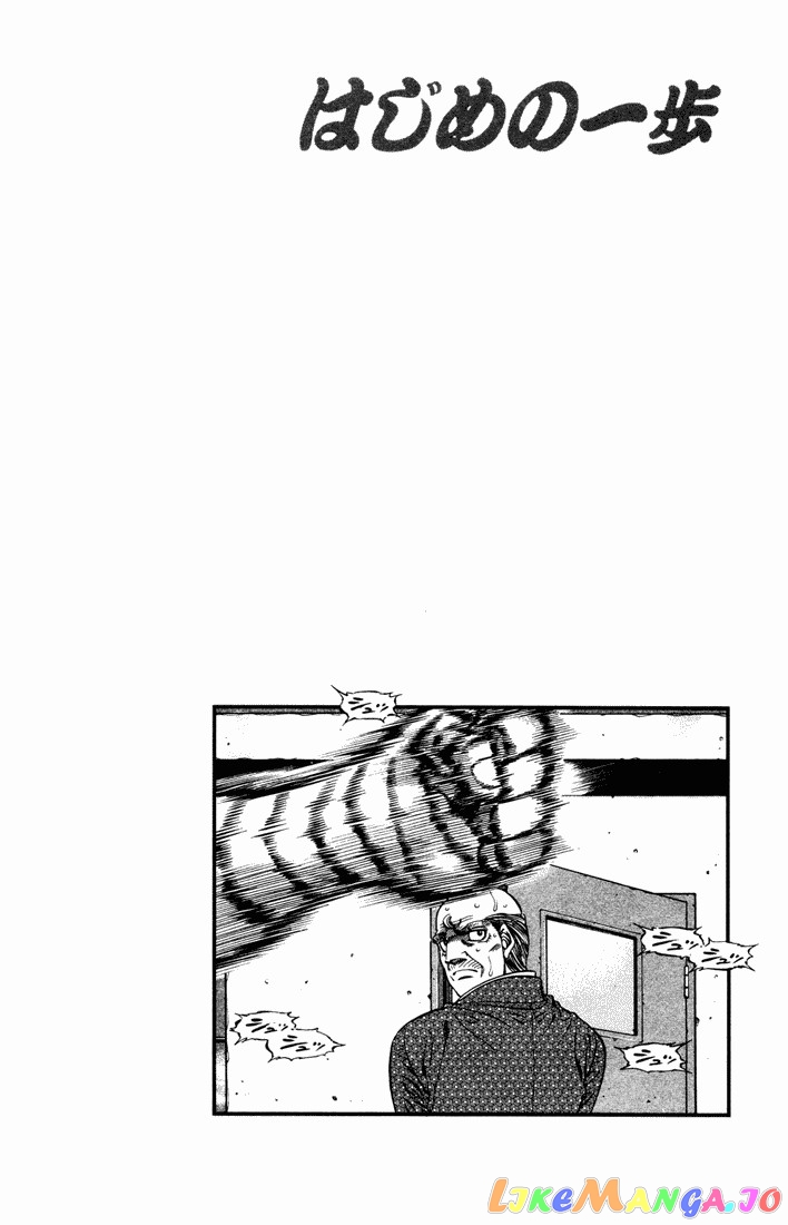 Hajime no Ippo Chapter 476 - page 20