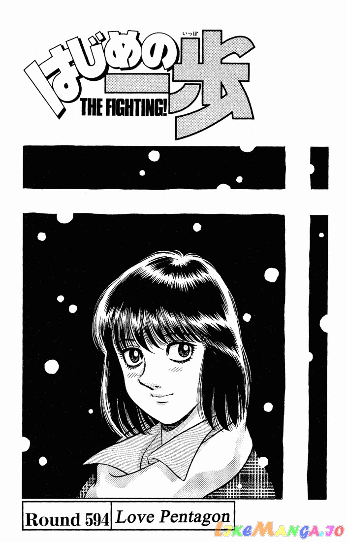 Hajime no Ippo Chapter 594 - page 1