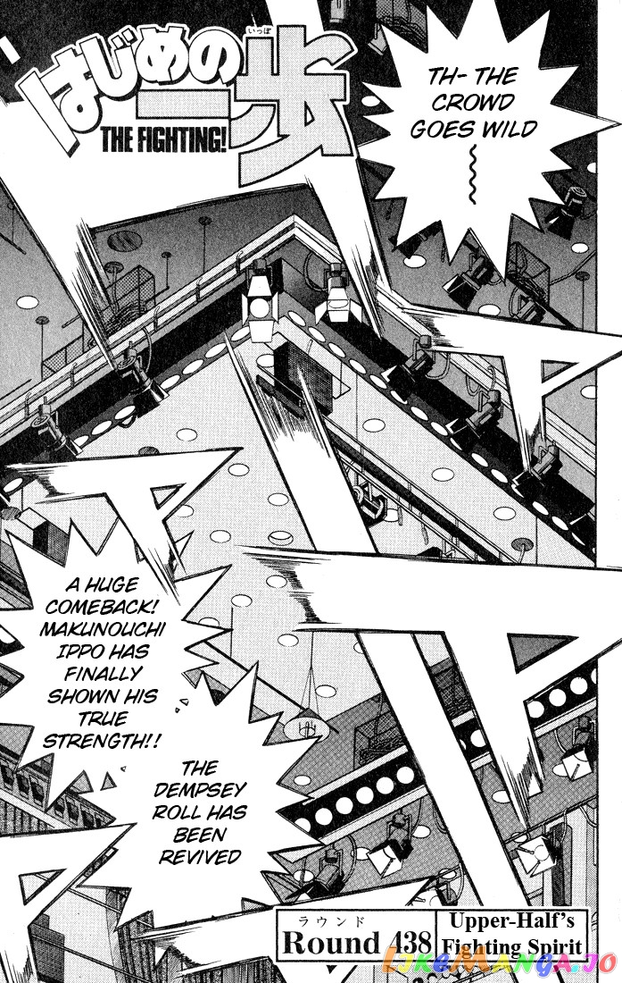 Hajime no Ippo Chapter 438 - page 1
