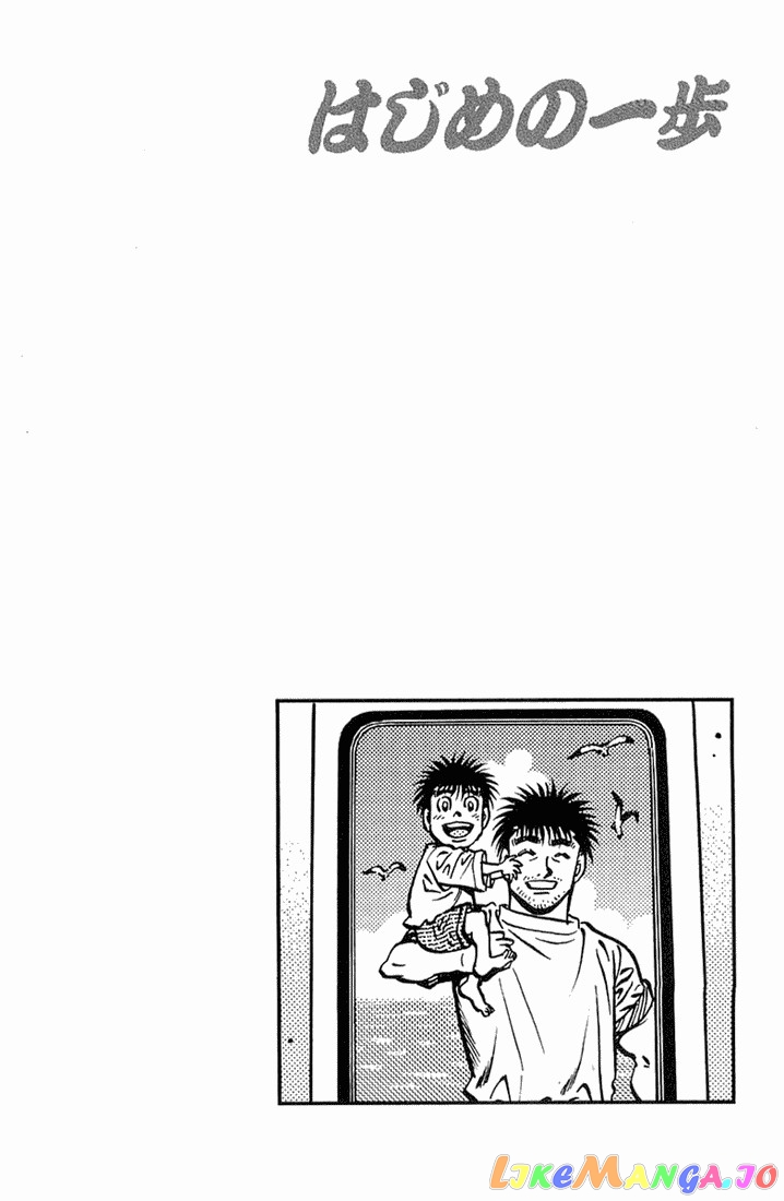 Hajime no Ippo Chapter 635 - page 20
