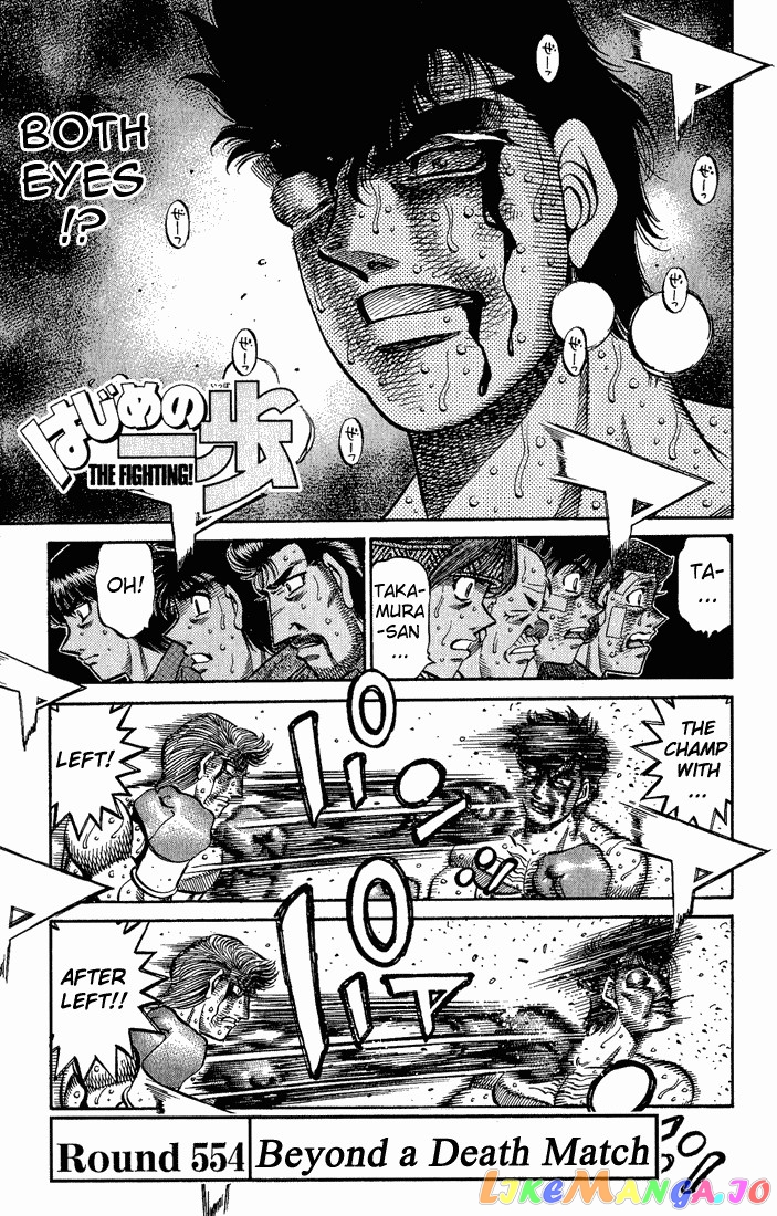 Hajime no Ippo Chapter 554 - page 1