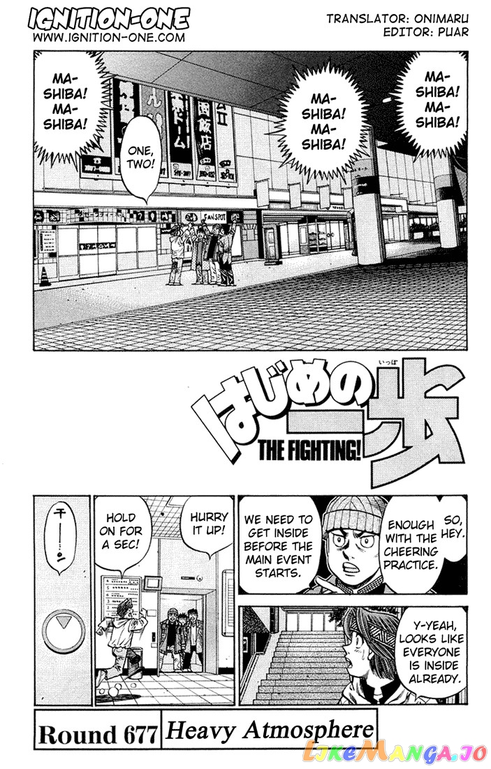 Hajime no Ippo Chapter 677 - page 1