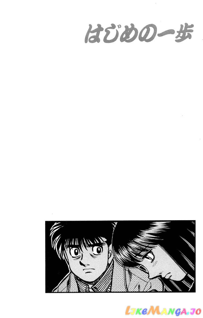 Hajime no Ippo Chapter 677 - page 20