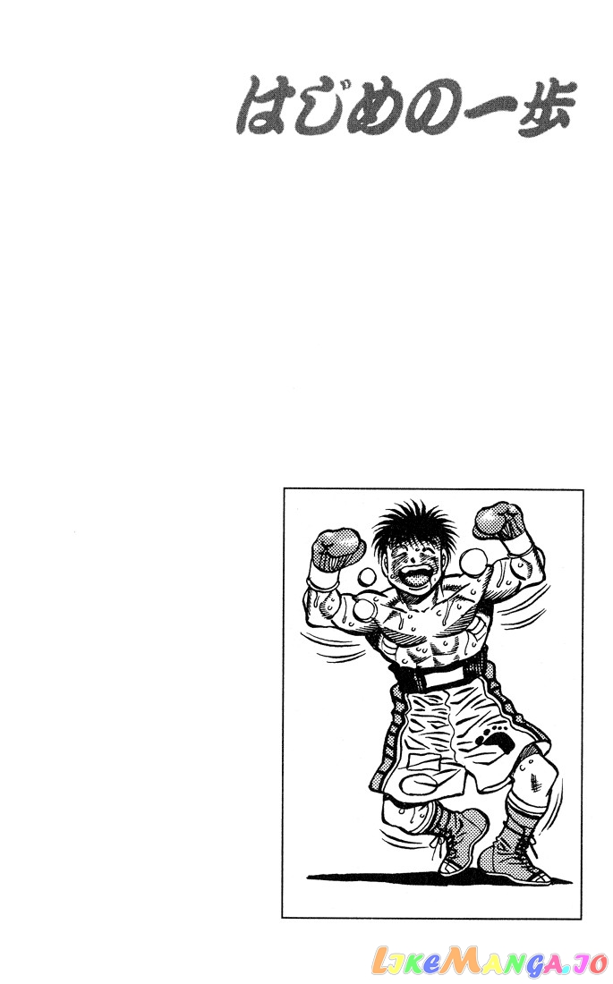Hajime no Ippo Chapter 439 - page 20