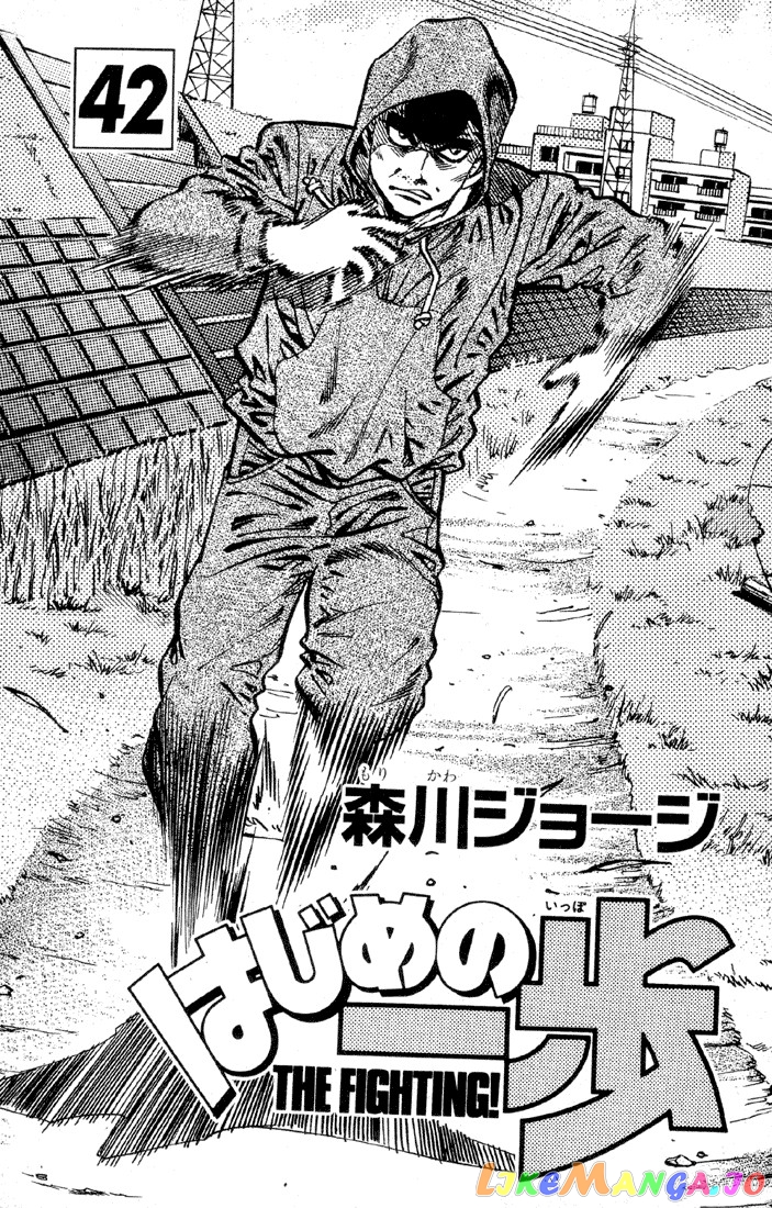 Hajime no Ippo Chapter 371 - page 2