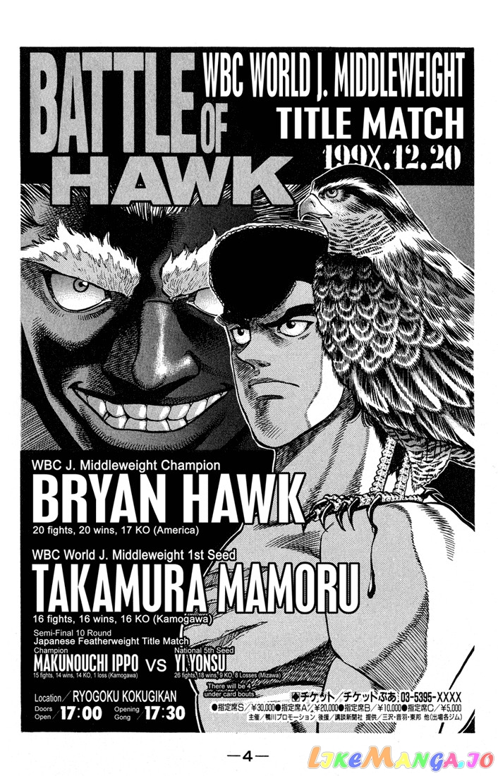 Hajime no Ippo Chapter 371 - page 5