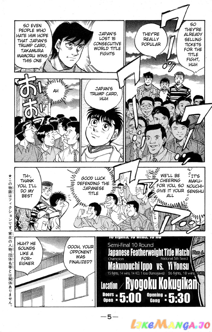 Hajime no Ippo Chapter 371 - page 6