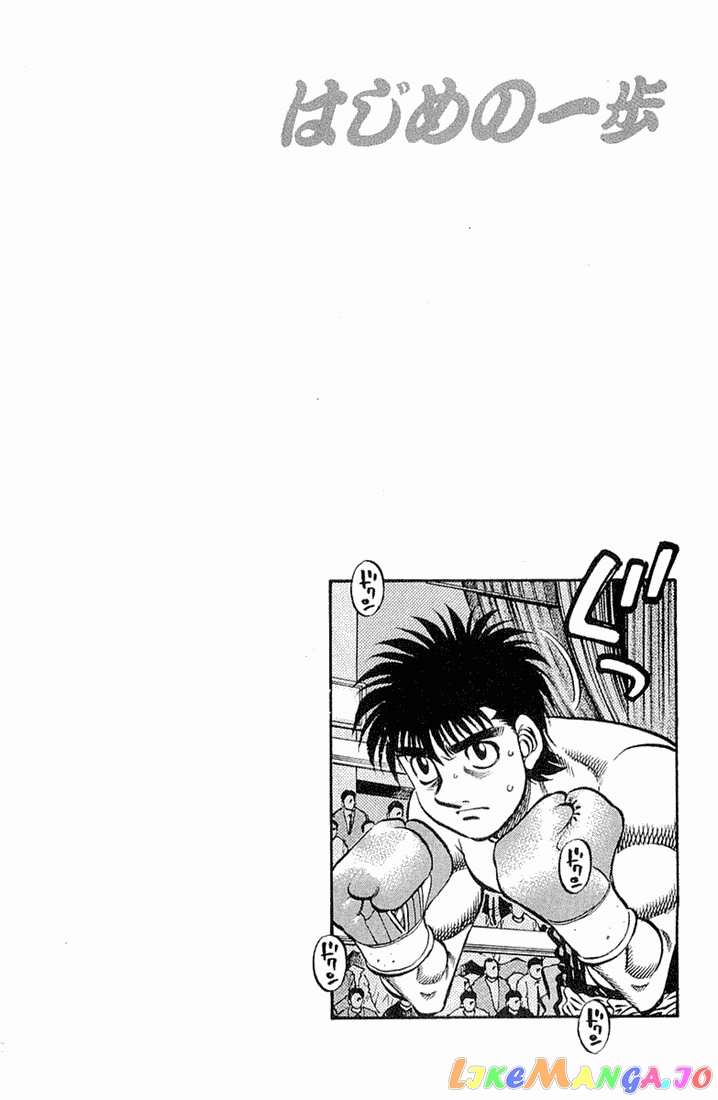 Hajime no Ippo Chapter 636 - page 18