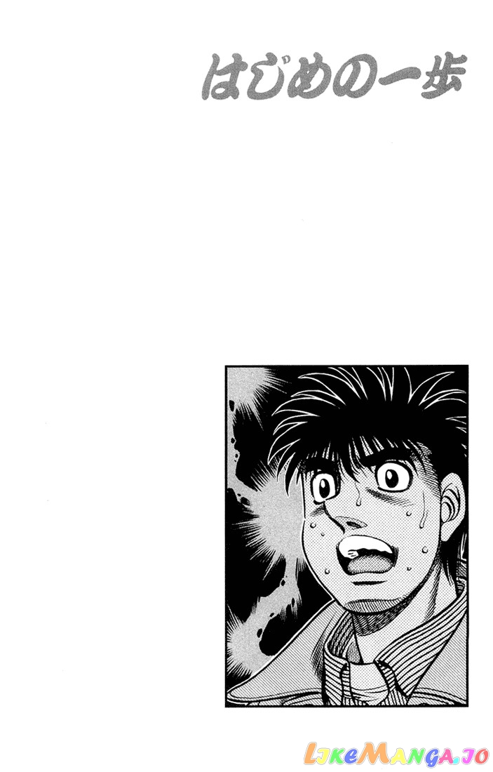 Hajime no Ippo Chapter 678 - page 17