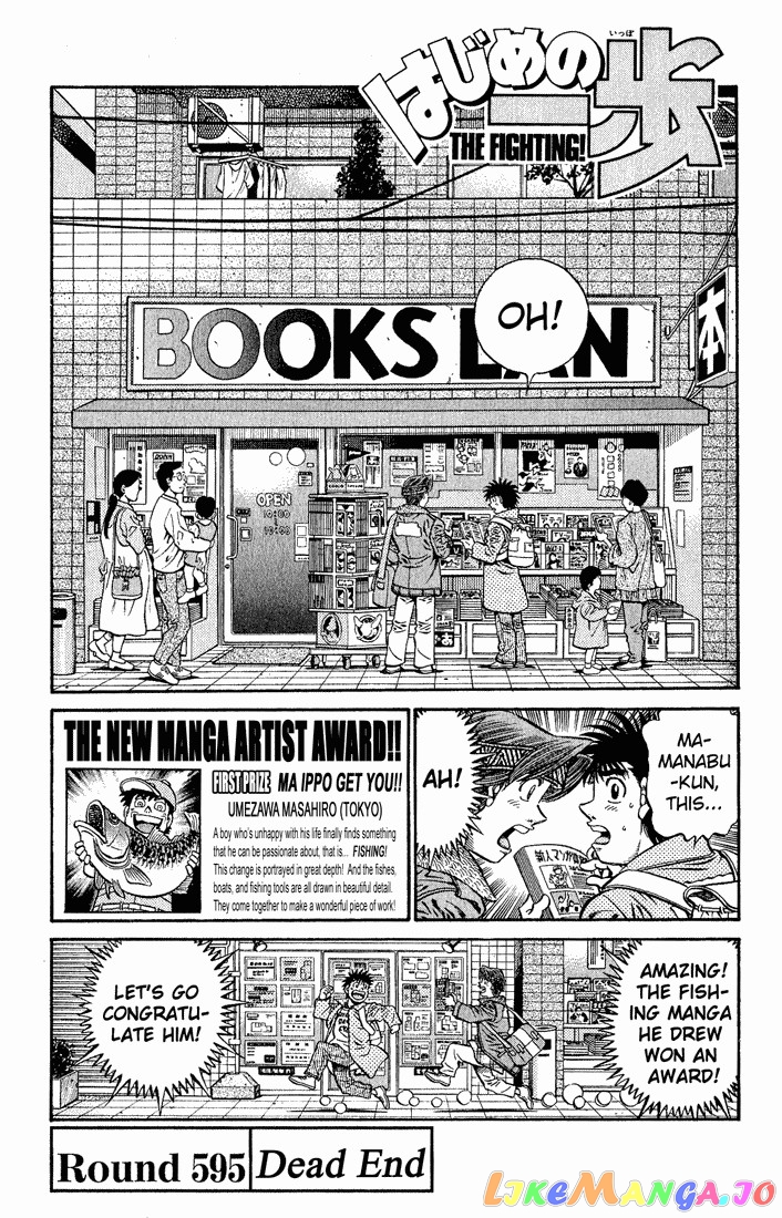 Hajime no Ippo Chapter 595 - page 1