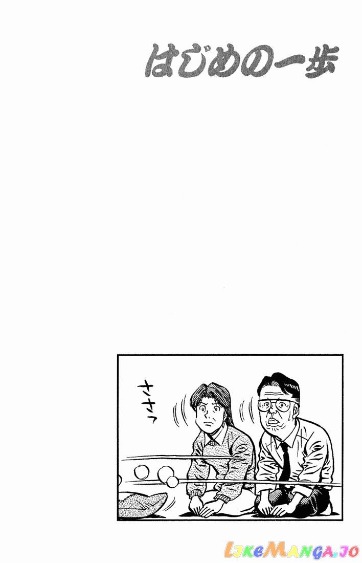 Hajime no Ippo Chapter 595 - page 20