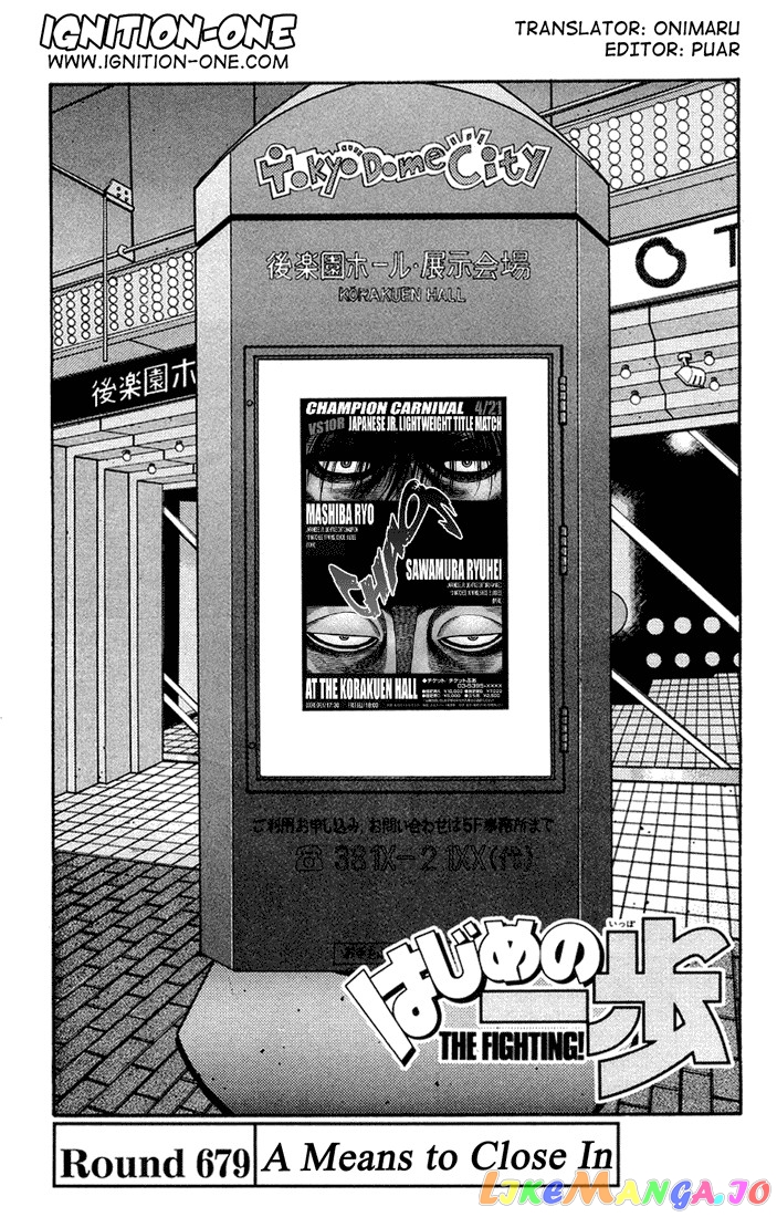 Hajime no Ippo Chapter 679 - page 1