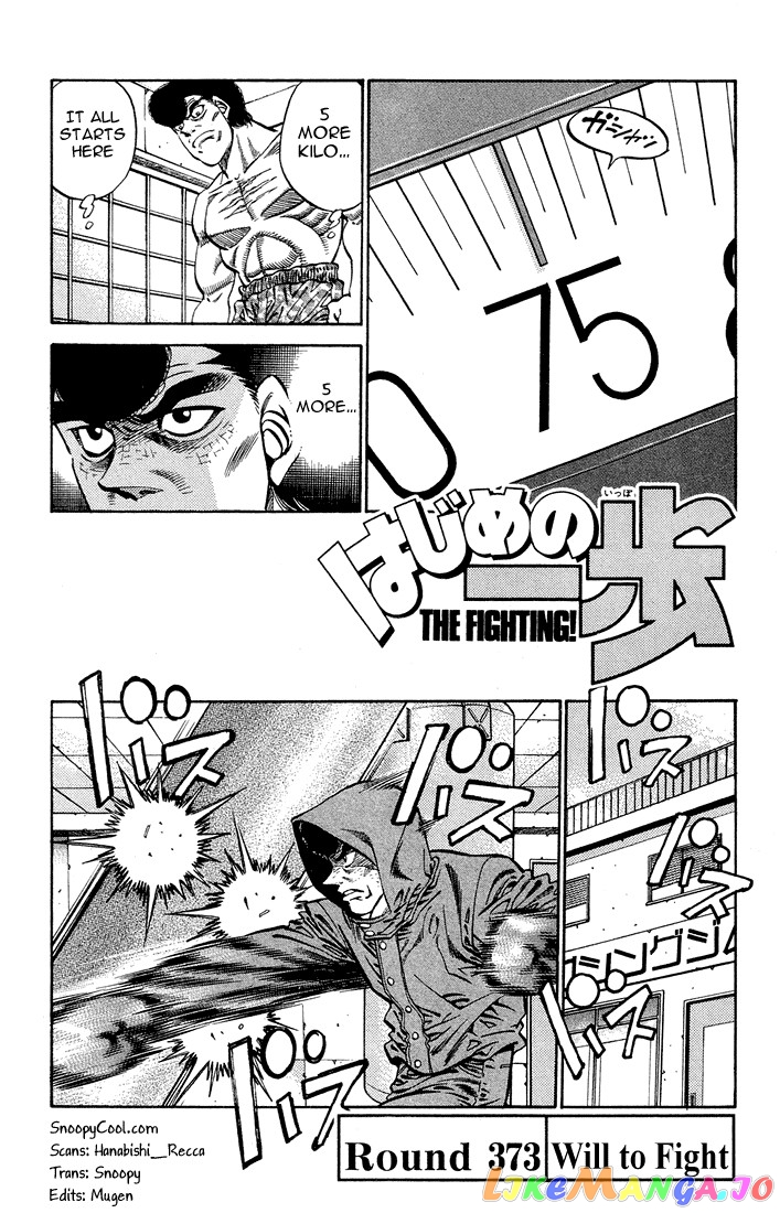 Hajime no Ippo Chapter 373 - page 1