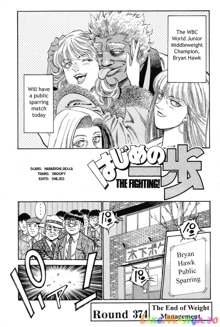 Hajime no Ippo Chapter 374 - page 1