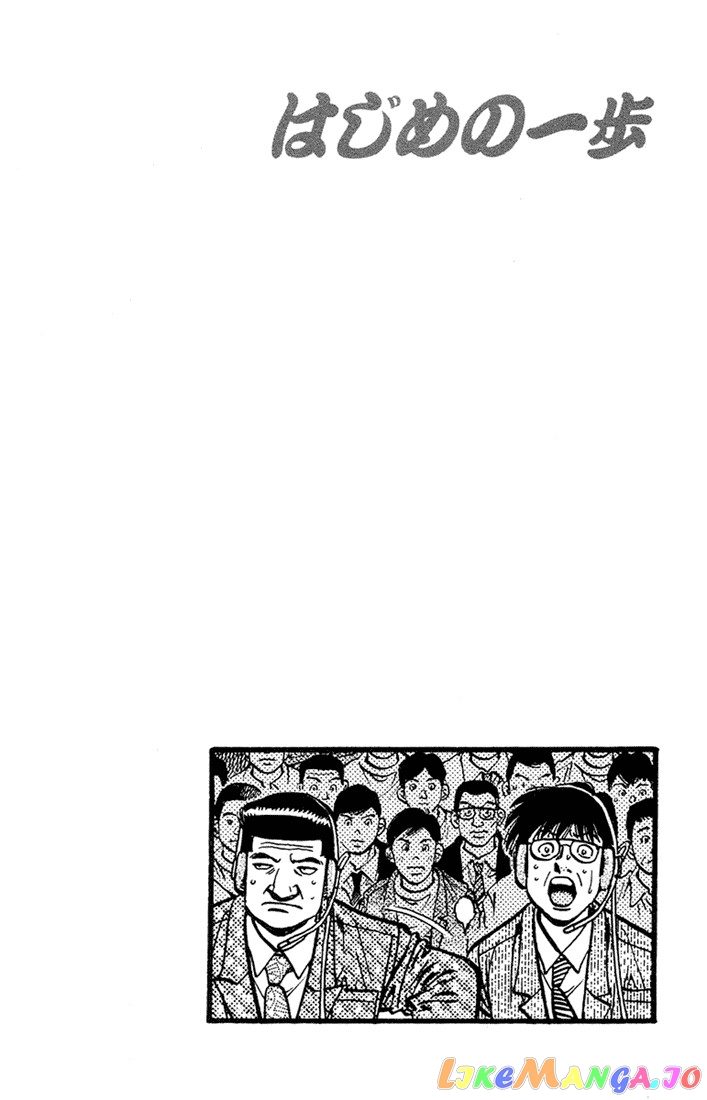 Hajime no Ippo Chapter 681 - page 12