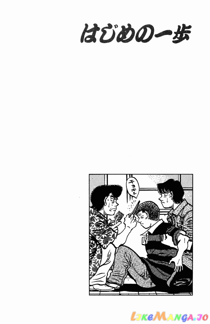 Hajime no Ippo Chapter 558 - page 20