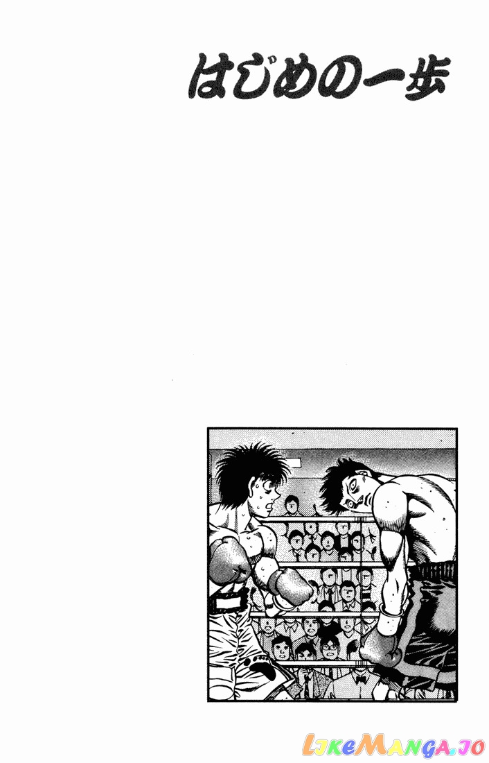 Hajime no Ippo Chapter 481 - page 19