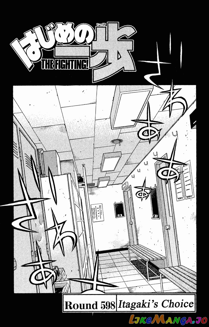 Hajime no Ippo Chapter 598 - page 1
