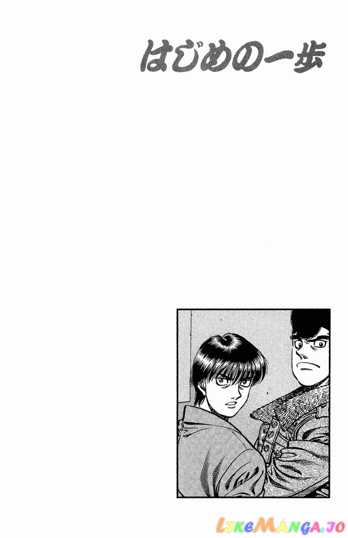 Hajime no Ippo Chapter 598 - page 19
