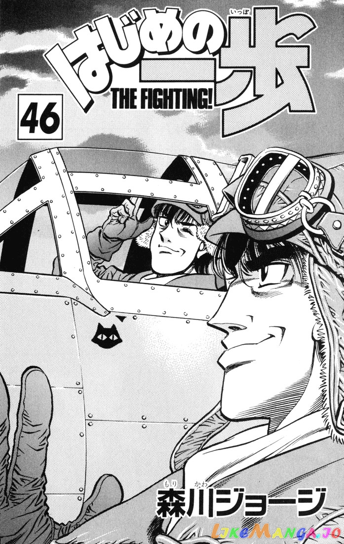 Hajime no Ippo Chapter 407 - page 2