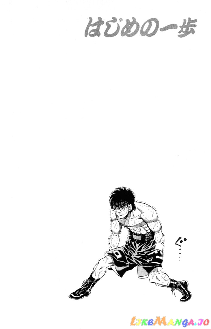 Hajime no Ippo Chapter 407 - page 23