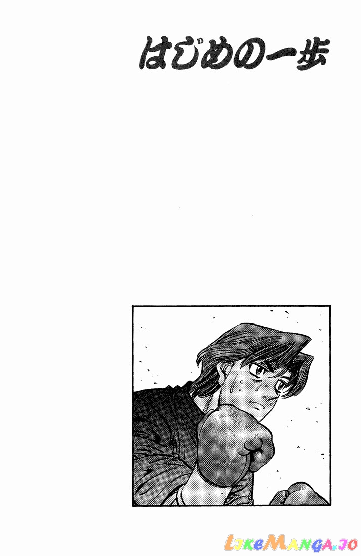 Hajime no Ippo Chapter 559 - page 20
