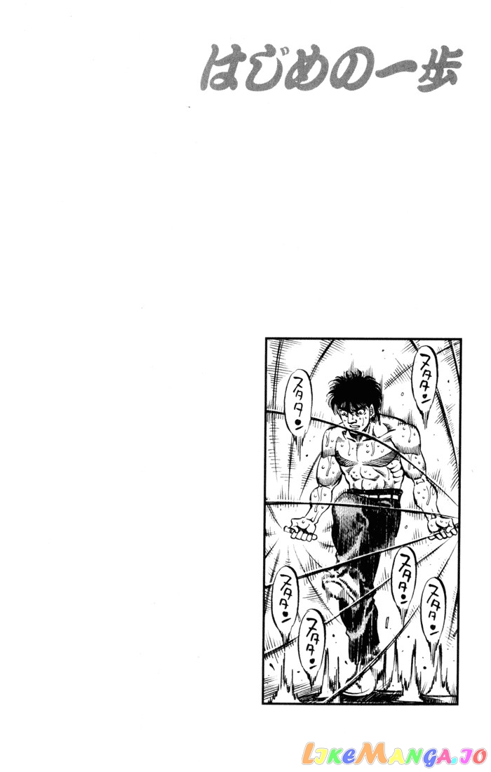 Hajime no Ippo Chapter 408 - page 19
