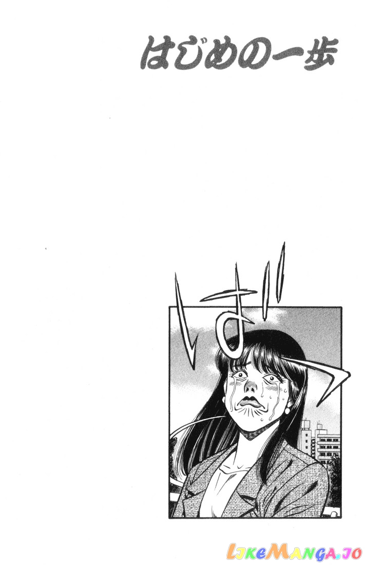 Hajime no Ippo Chapter 445 - page 20