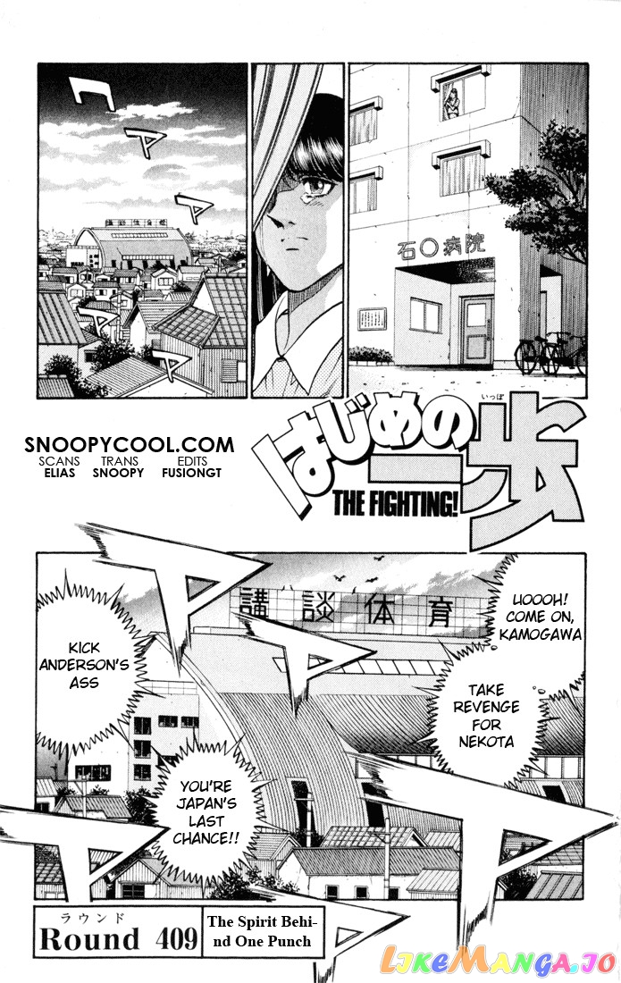 Hajime no Ippo Chapter 409 - page 1