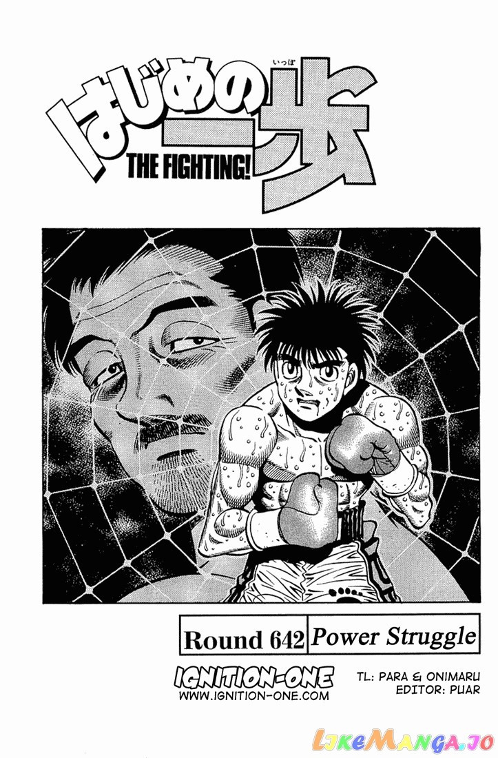 Hajime no Ippo Chapter 642 - page 1