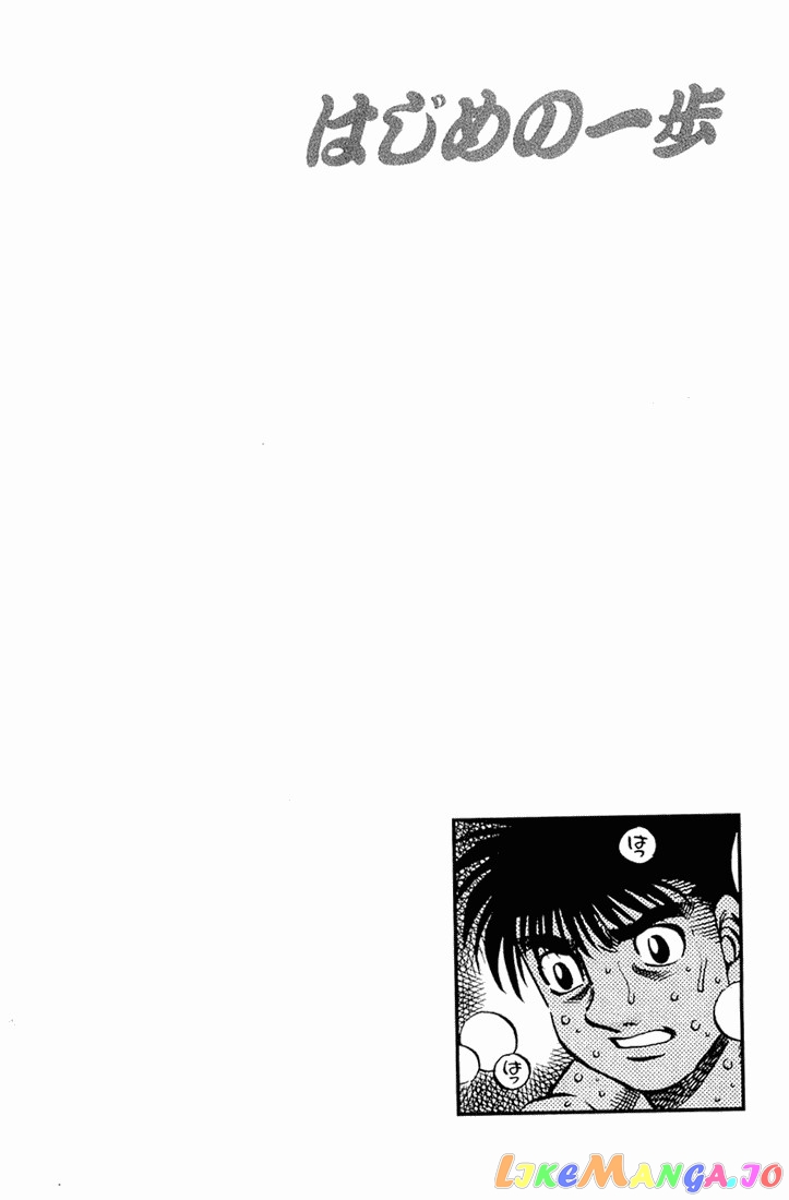 Hajime no Ippo Chapter 642 - page 16