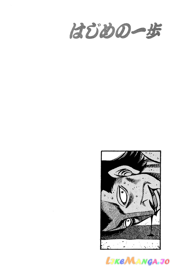 Hajime no Ippo Chapter 684 - page 14