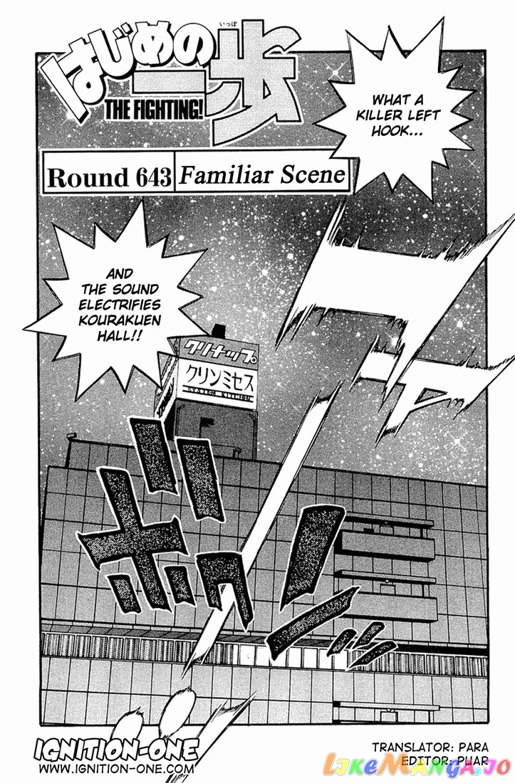 Hajime no Ippo Chapter 643 - page 1