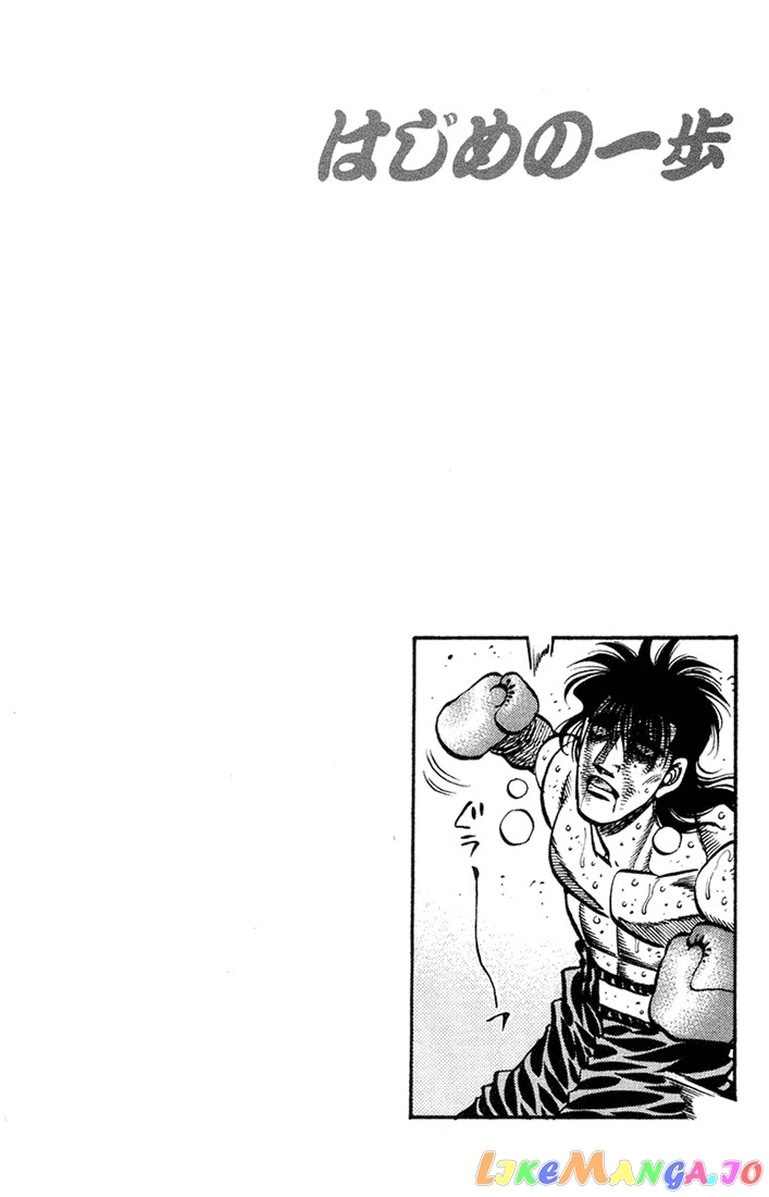 Hajime no Ippo Chapter 686 - page 16