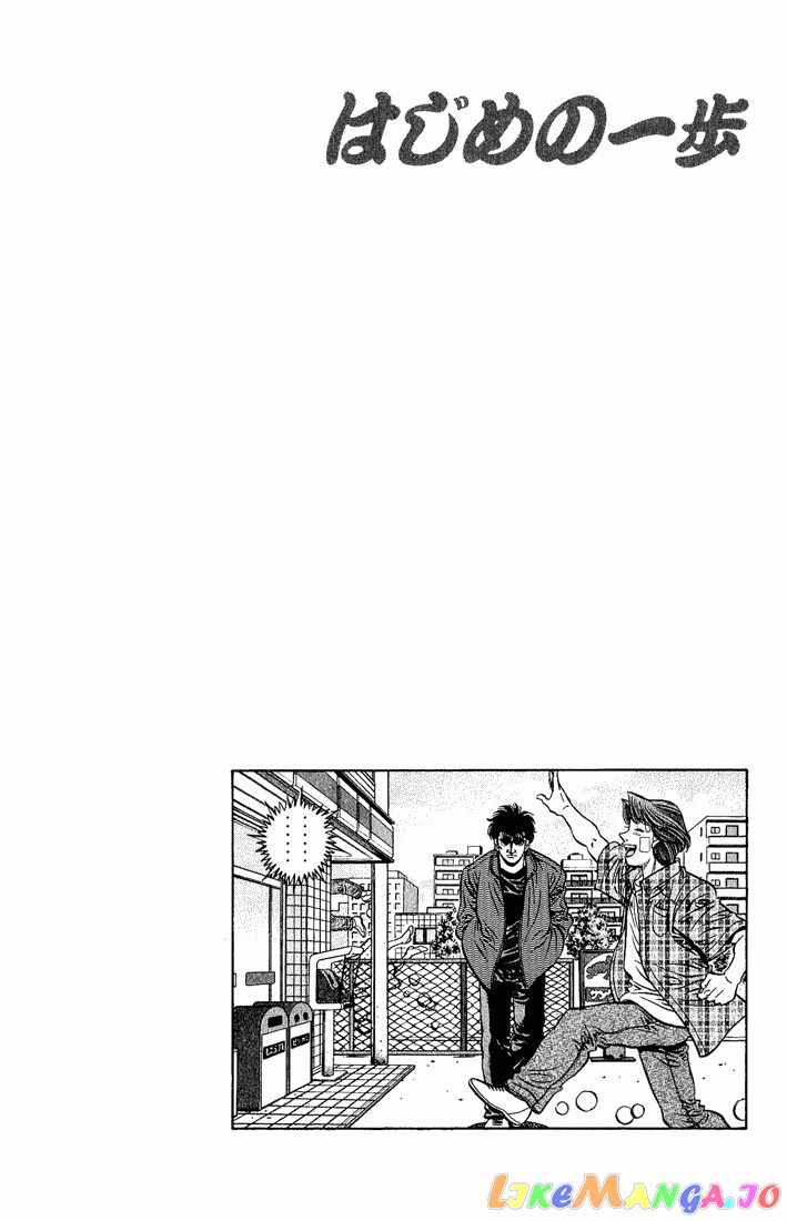 Hajime no Ippo Chapter 562 - page 20