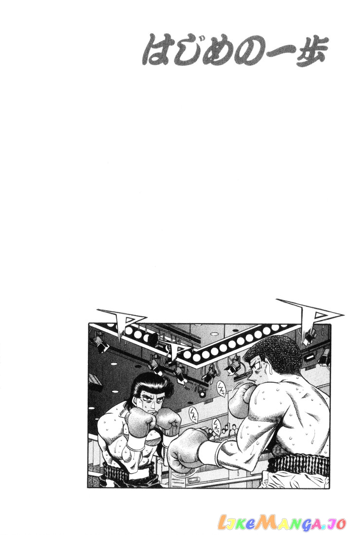 Hajime no Ippo Chapter 448 - page 20