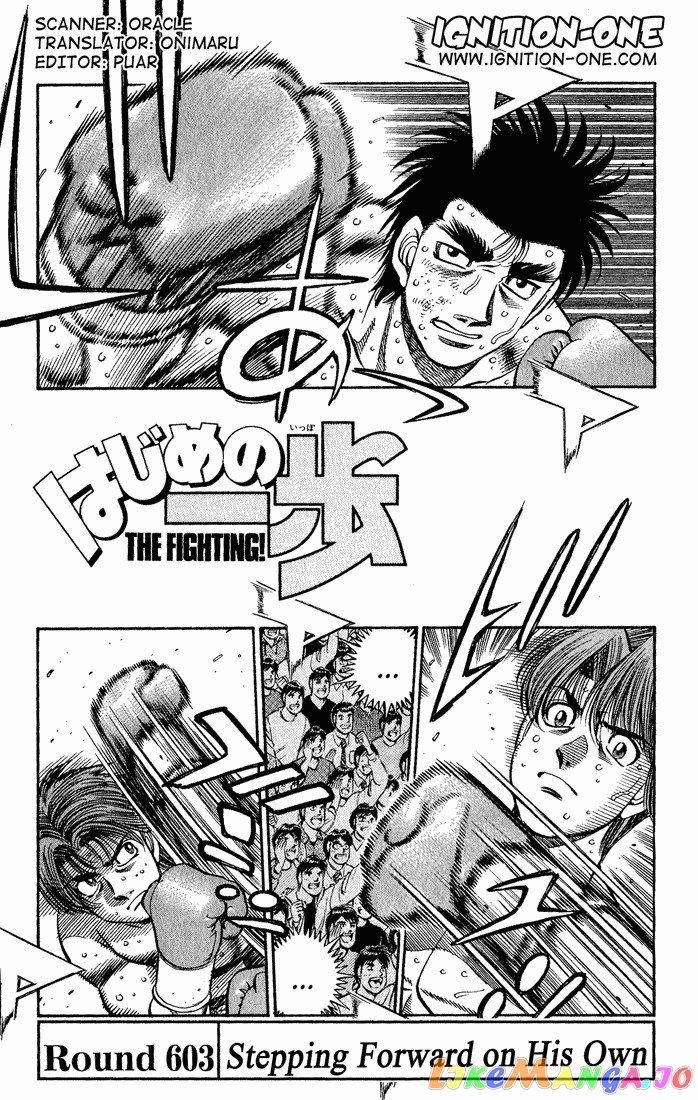 Hajime no Ippo Chapter 603 - page 1