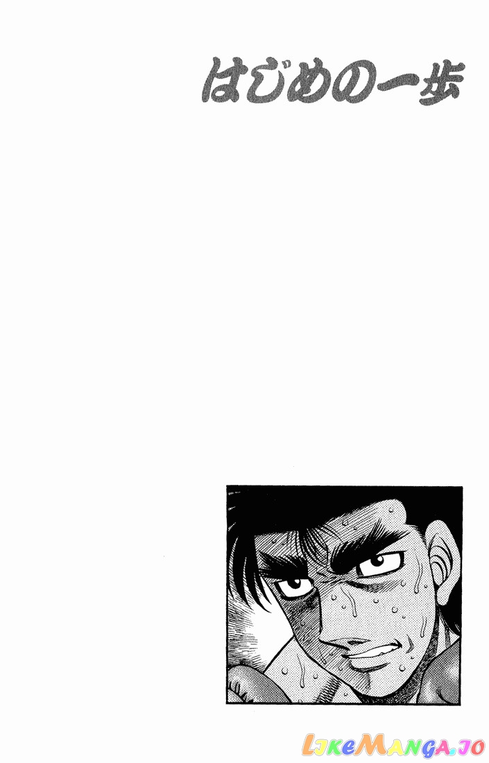 Hajime no Ippo Chapter 603 - page 15