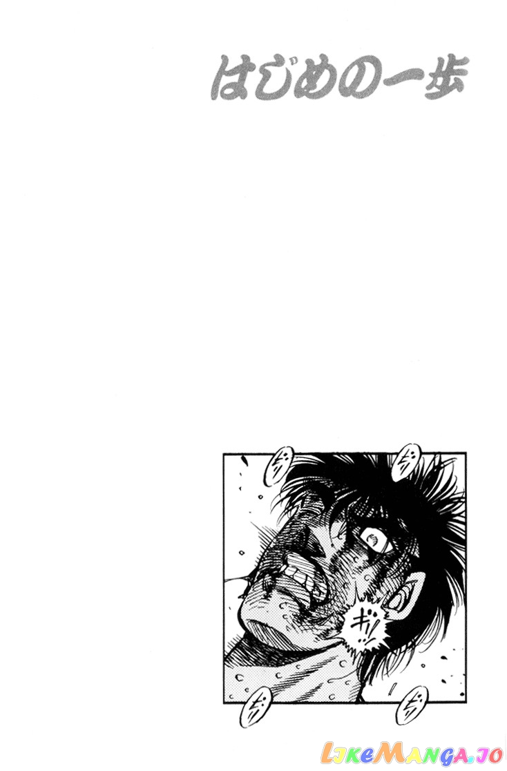 Hajime no Ippo Chapter 412 - page 17