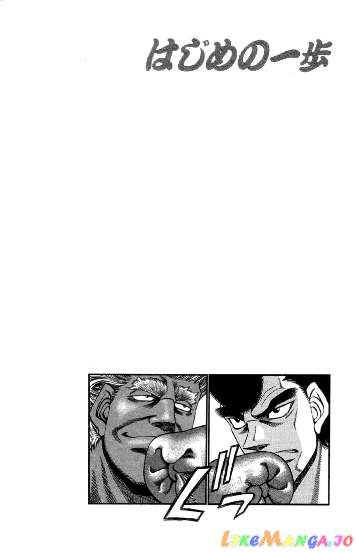 Hajime no Ippo Chapter 380 - page 20