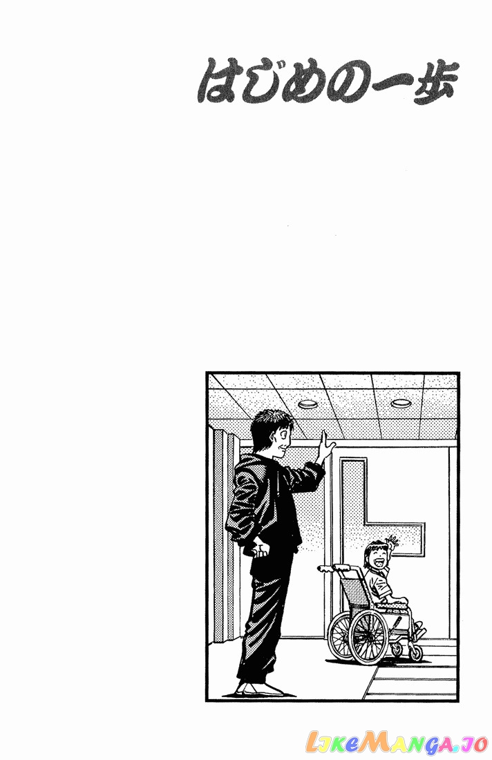 Hajime no Ippo Chapter 563 - page 19