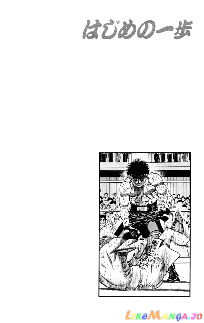 Hajime no Ippo Chapter 413 - page 19