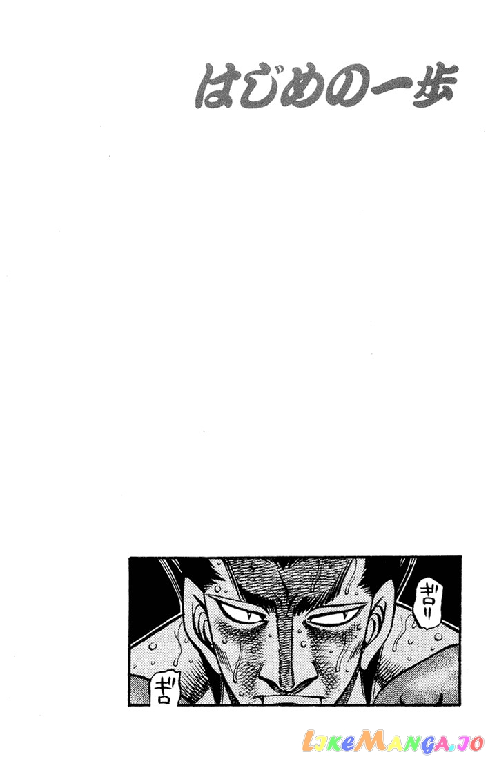 Hajime no Ippo Chapter 688 - page 16